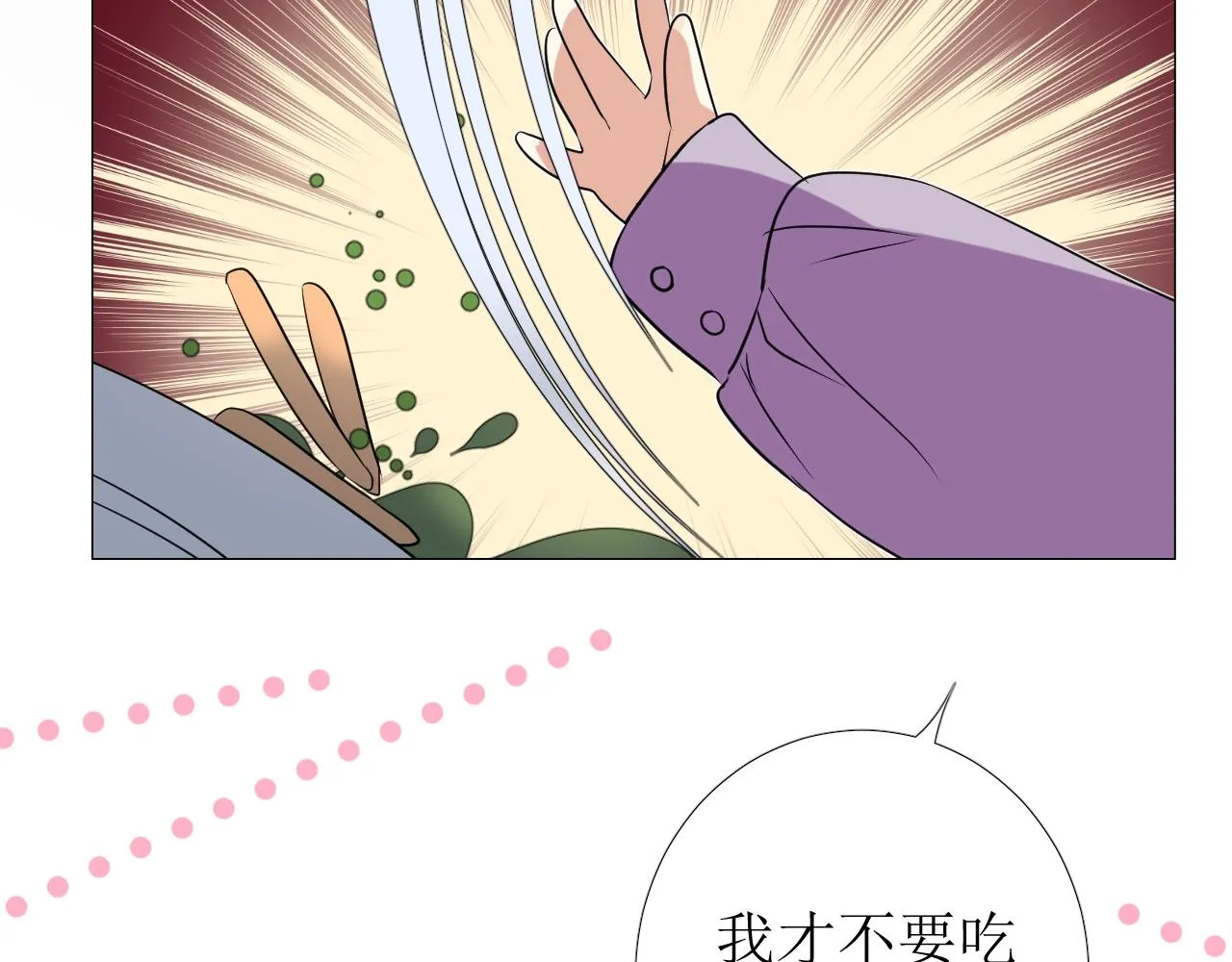 第11话 另一个事端 第39页