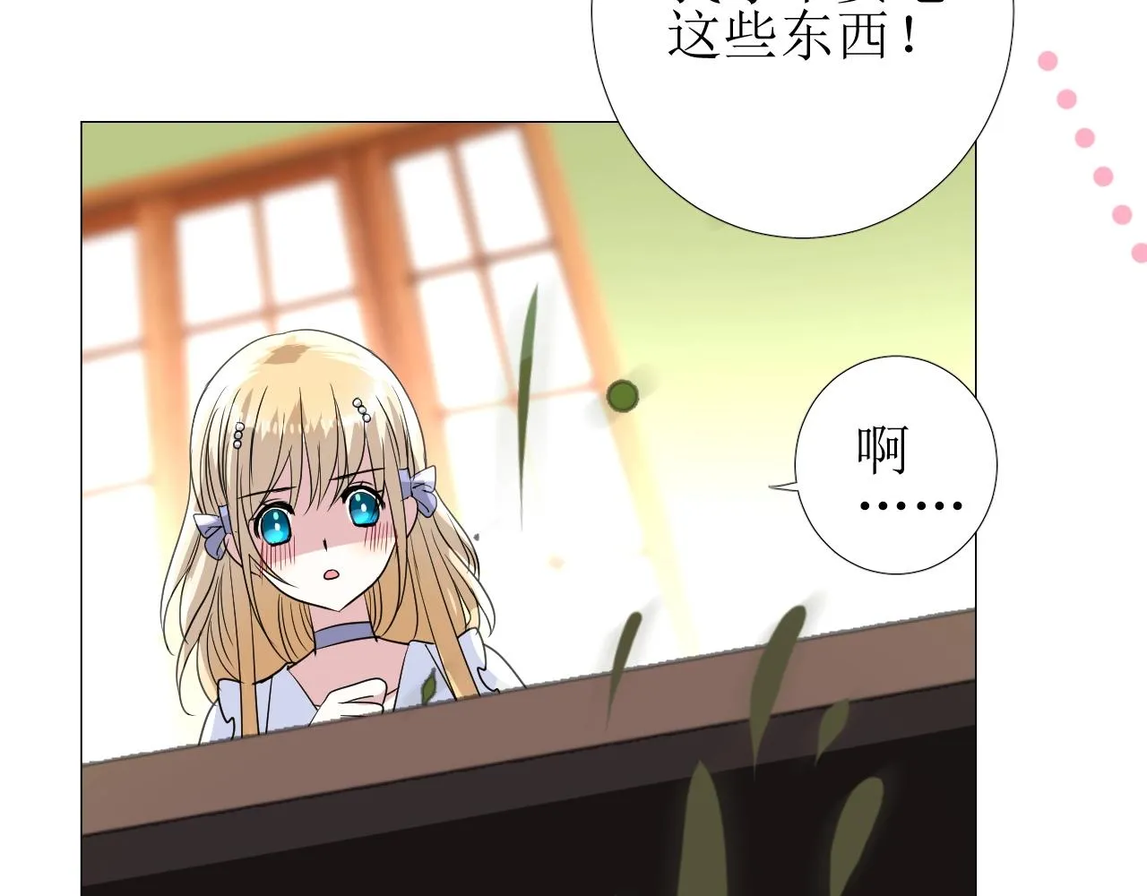 第11话 另一个事端 第40页