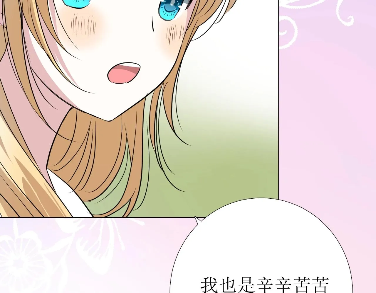 第11话 另一个事端 第43页