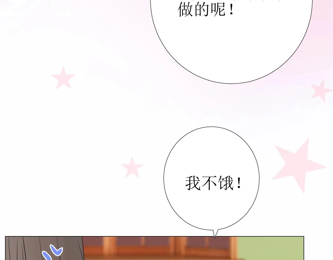 第11话 另一个事端 第44页