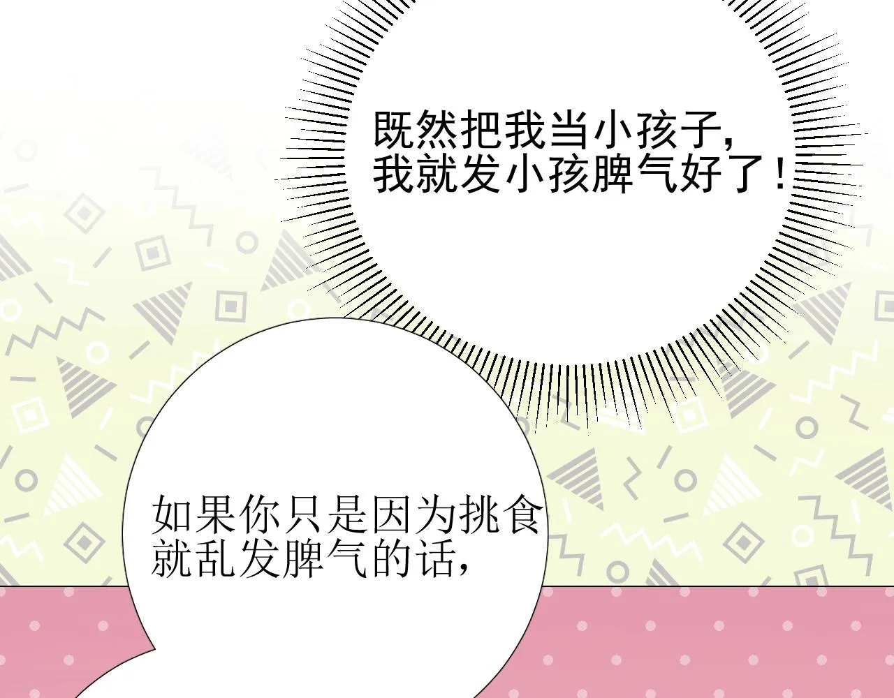 第11话 另一个事端 第46页
