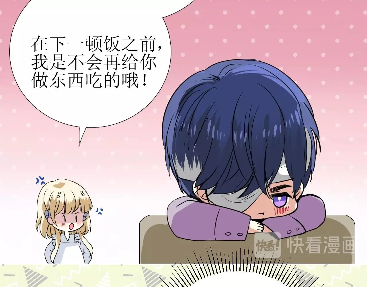 第11话 另一个事端 第47页