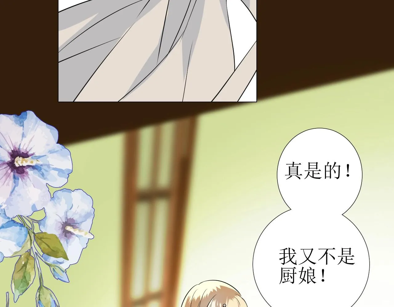 第11话 另一个事端 第50页