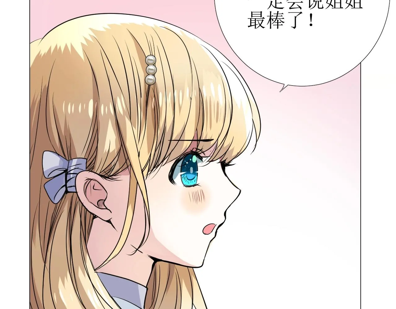 第11话 另一个事端 第53页