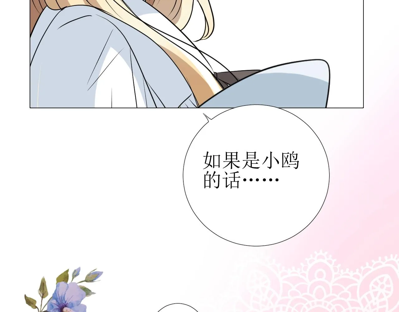 第11话 另一个事端 第54页
