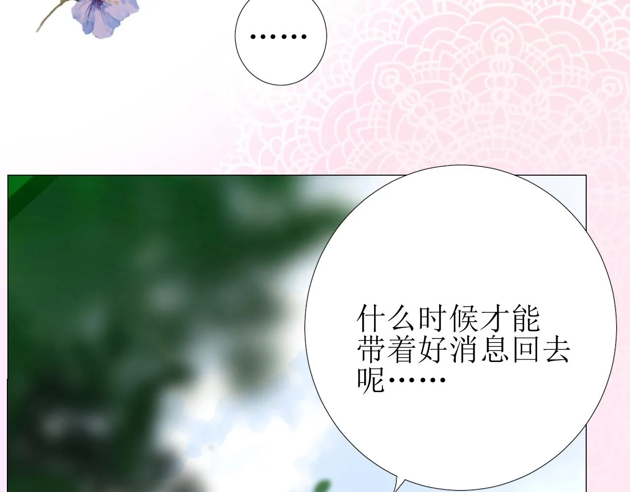 第11话 另一个事端 第55页