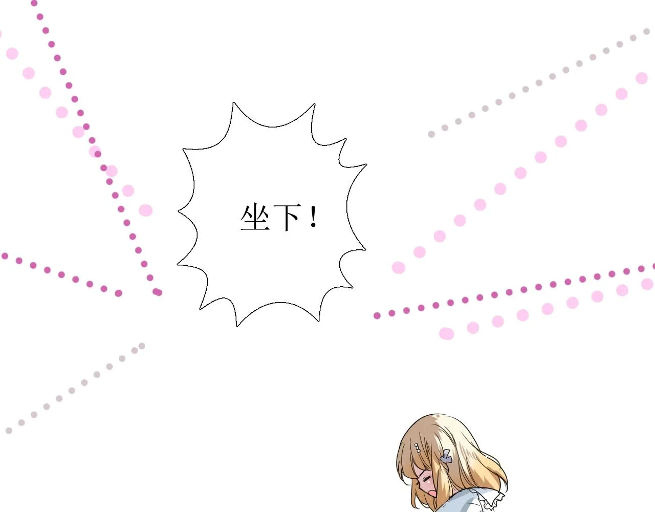 第11话 另一个事端 第64页