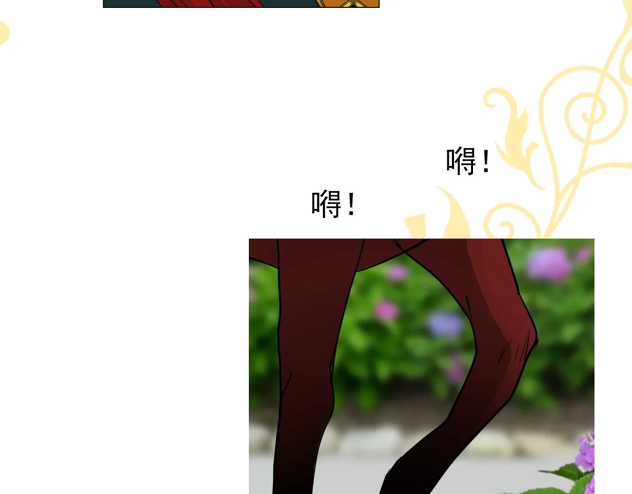 第11话 另一个事端 第68页