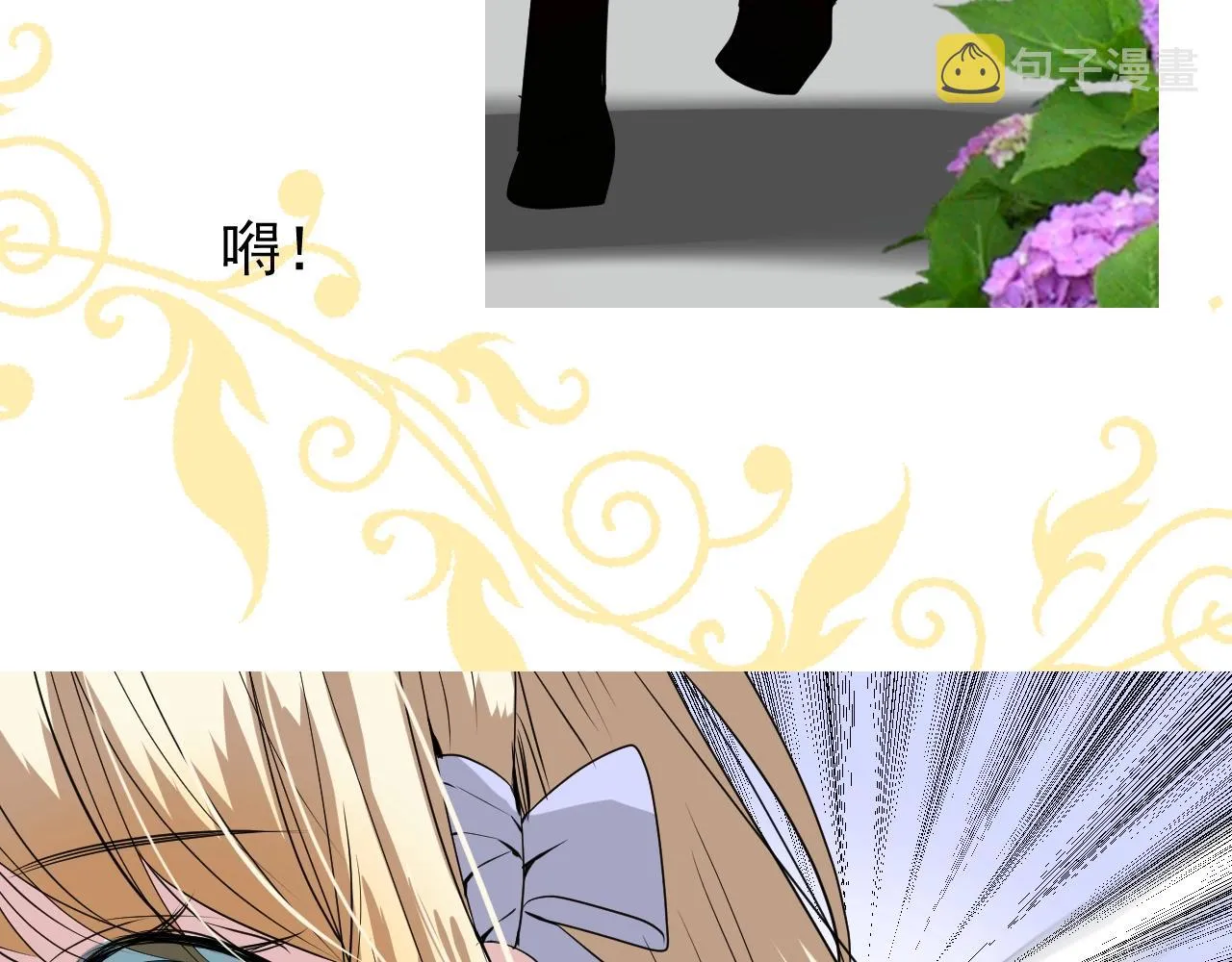 第11话 另一个事端 第69页