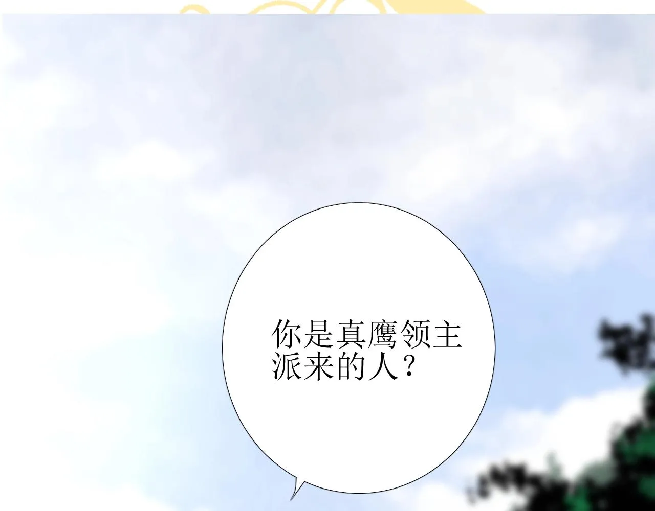 第11话 另一个事端 第71页