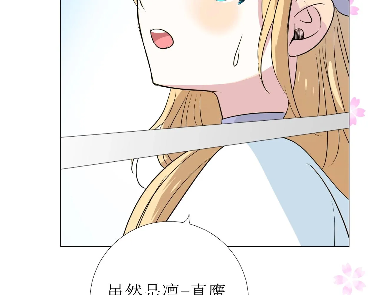 第11话 另一个事端 第80页