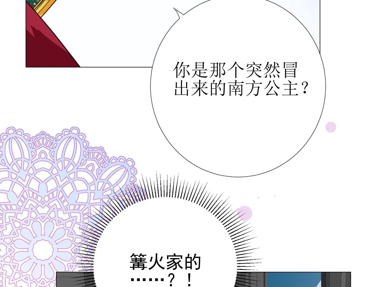 第11话 另一个事端 第83页