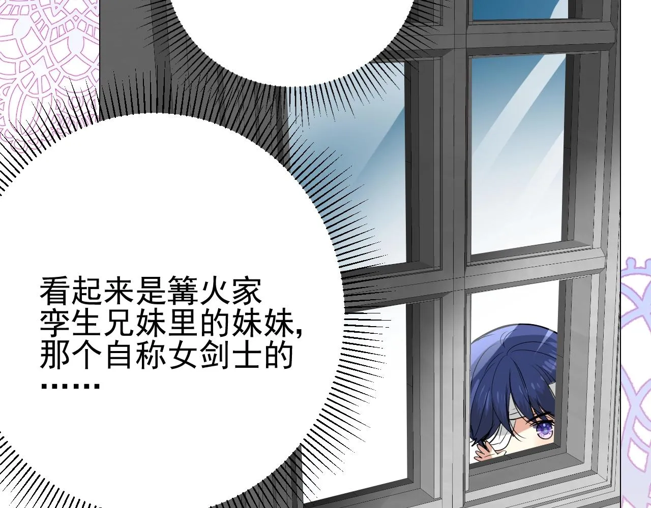 第11话 另一个事端 第84页