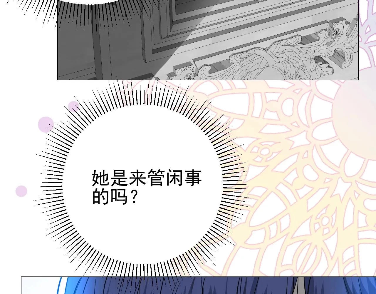 第11话 另一个事端 第85页