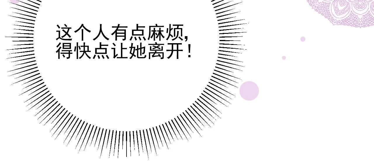 第11话 另一个事端 第87页