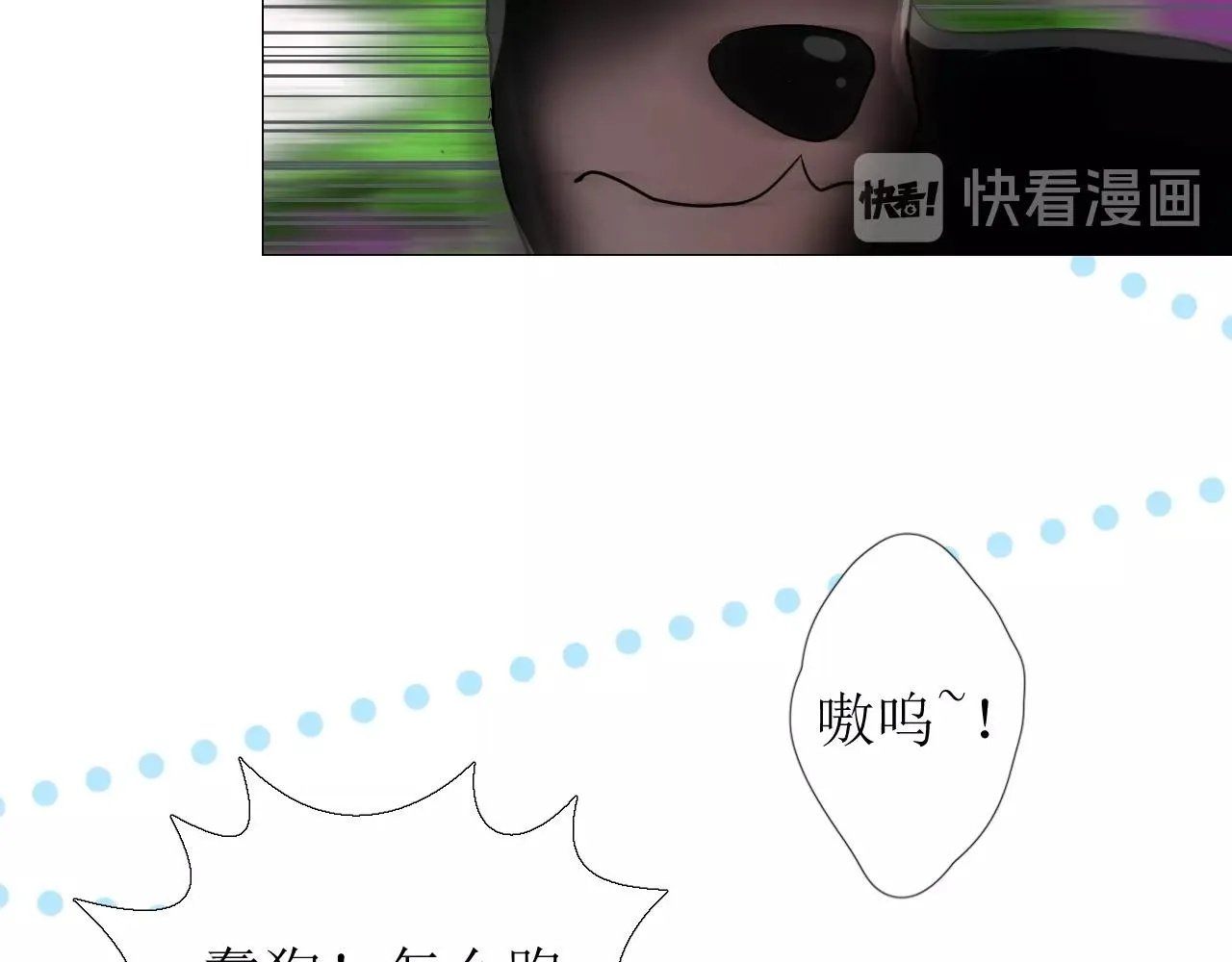 第11话 另一个事端 第90页