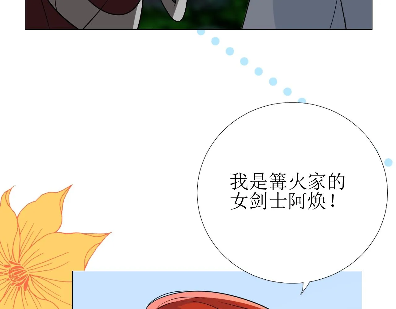 第11话 另一个事端 第93页