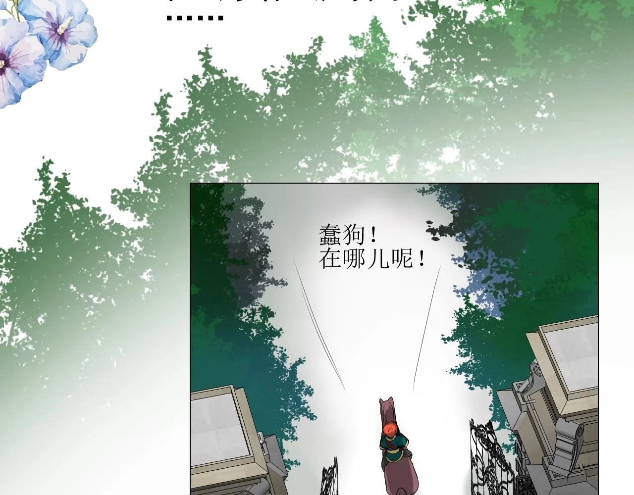 第11话 另一个事端 第98页