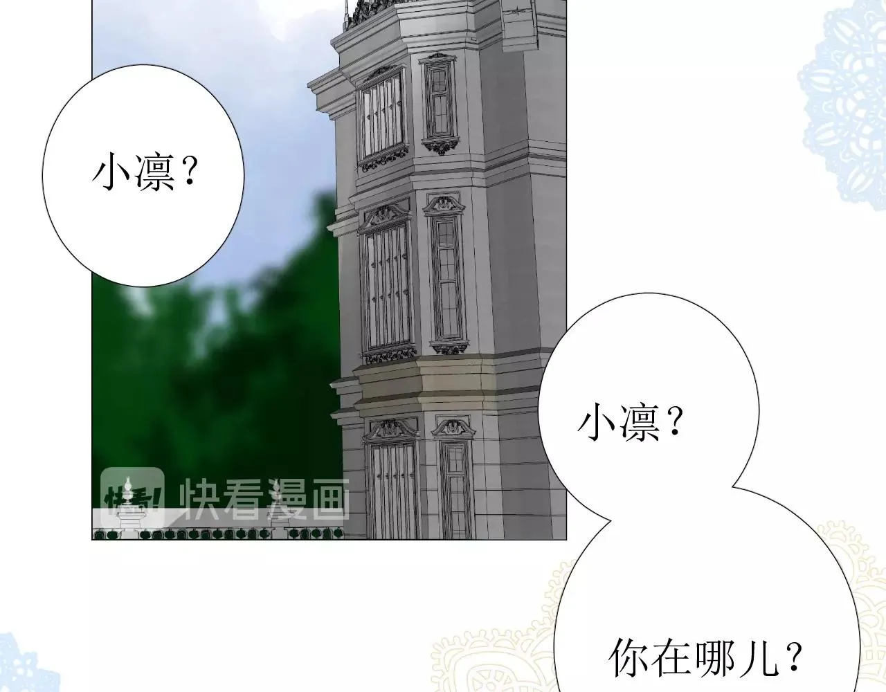 第11话 另一个事端 第102页
