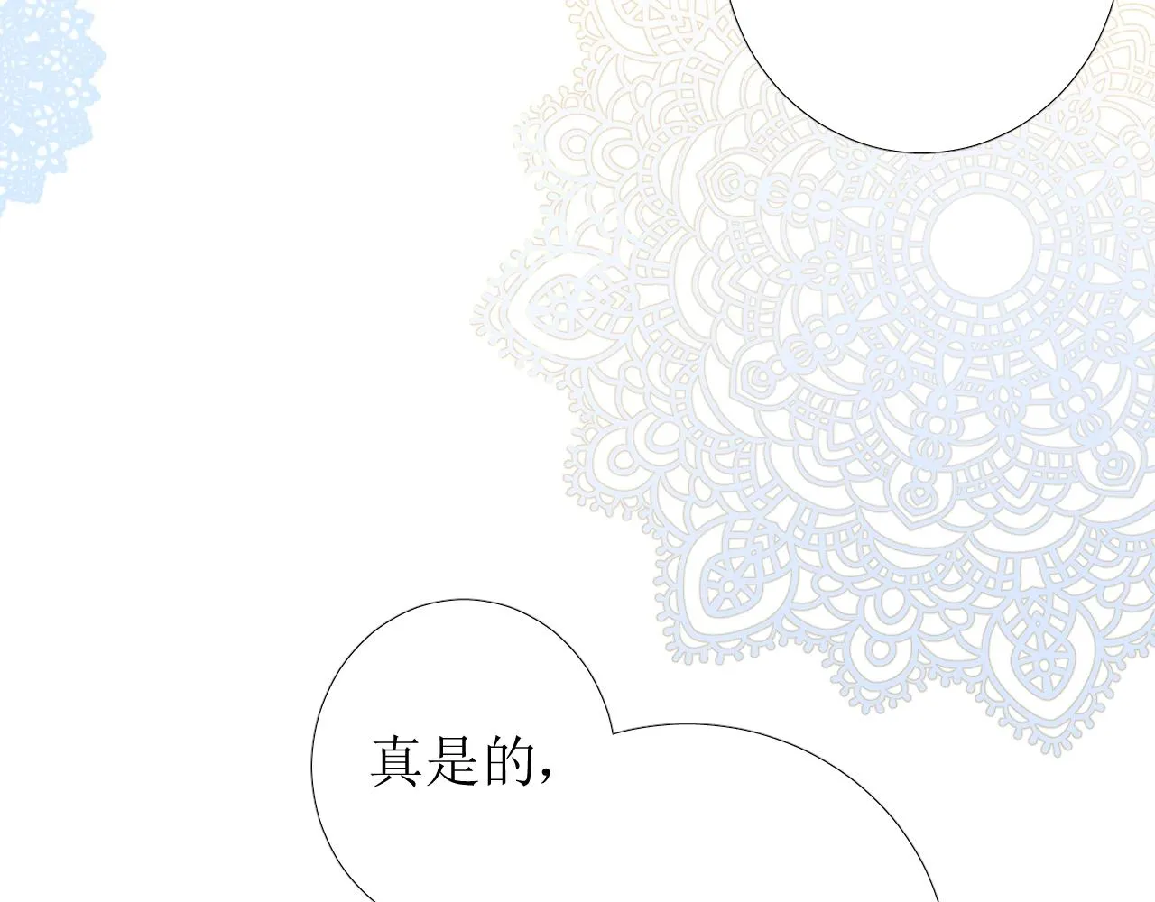 第11话 另一个事端 第103页