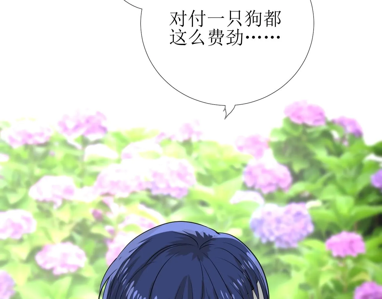 第11话 另一个事端 第104页