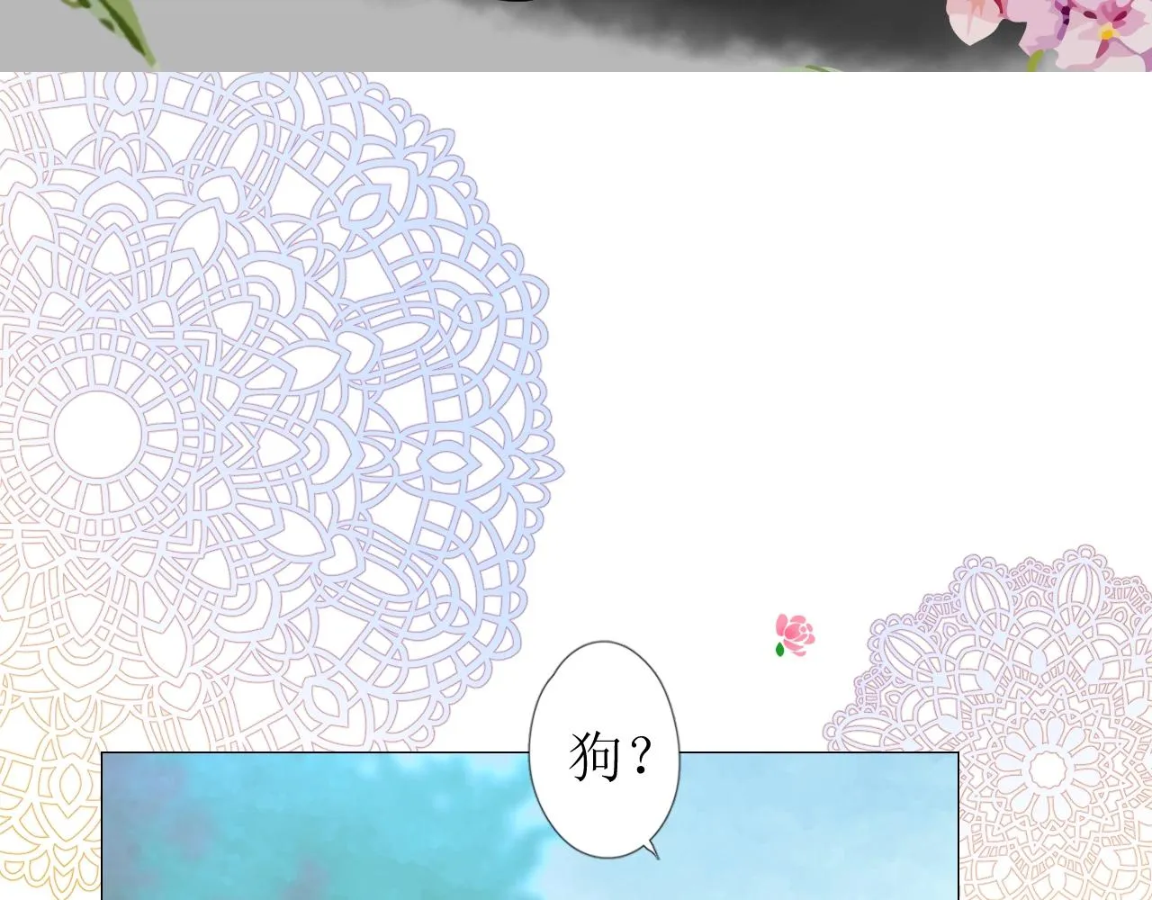 第11话 另一个事端 第106页