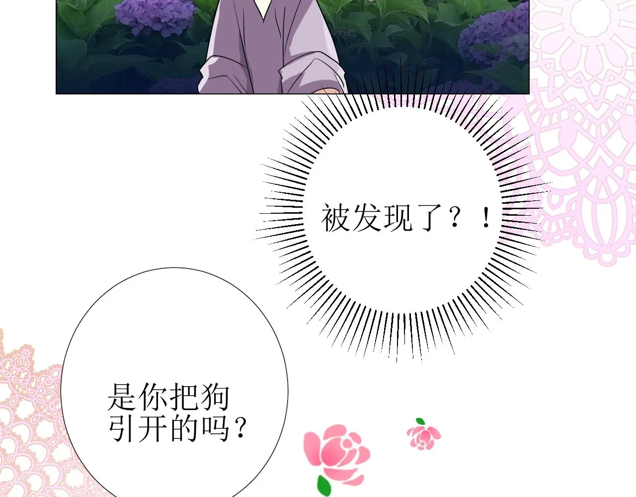 第11话 另一个事端 第108页