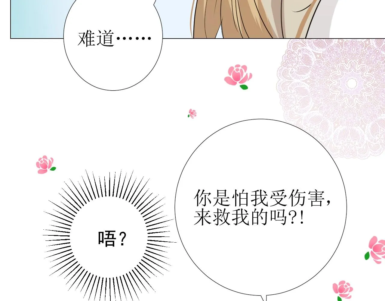 第11话 另一个事端 第110页