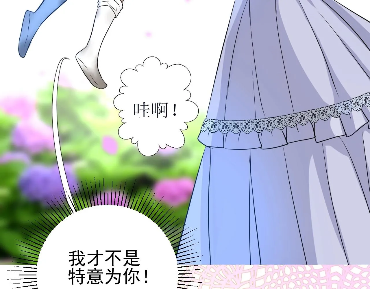 第11话 另一个事端 第112页