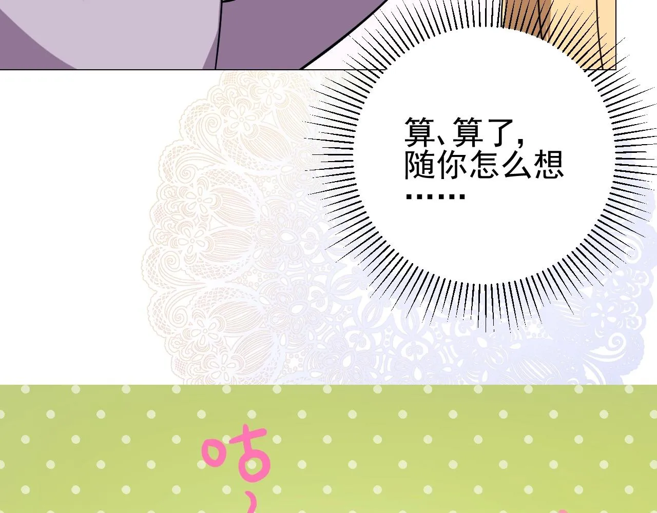 第11话 另一个事端 第117页