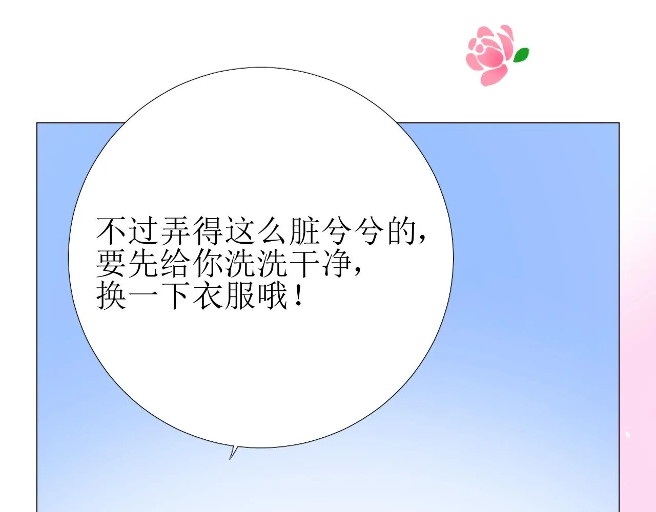第11话 另一个事端 第120页
