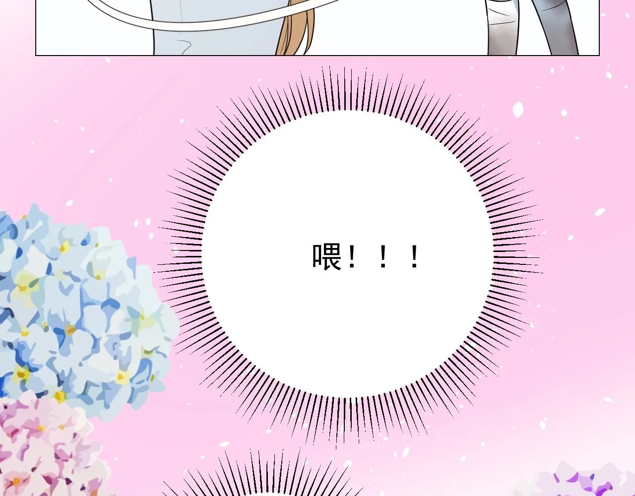 第11话 另一个事端 第122页