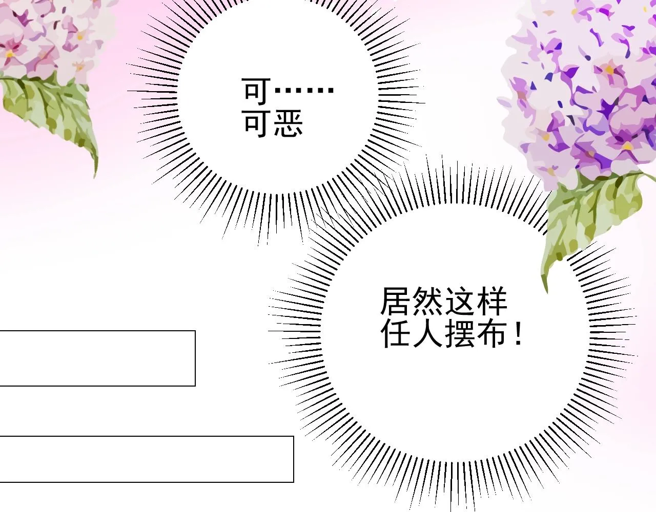 第11话 另一个事端 第123页
