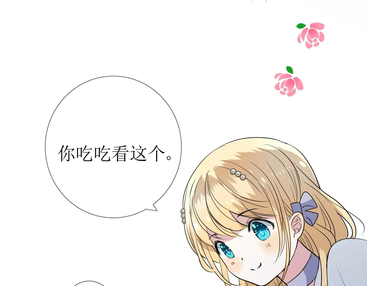 第11话 另一个事端 第124页