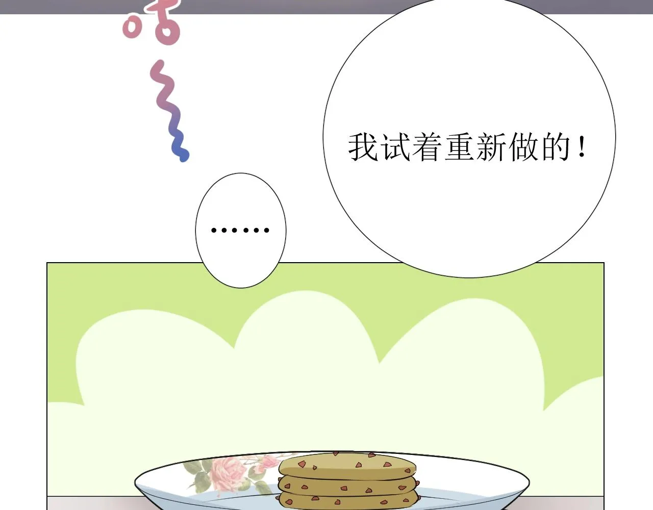 第11话 另一个事端 第126页