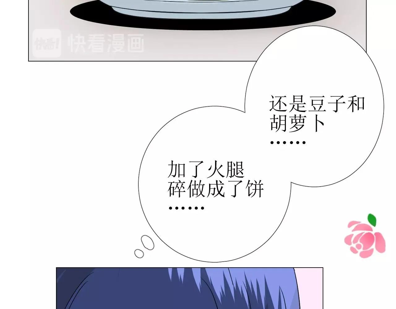 第11话 另一个事端 第127页