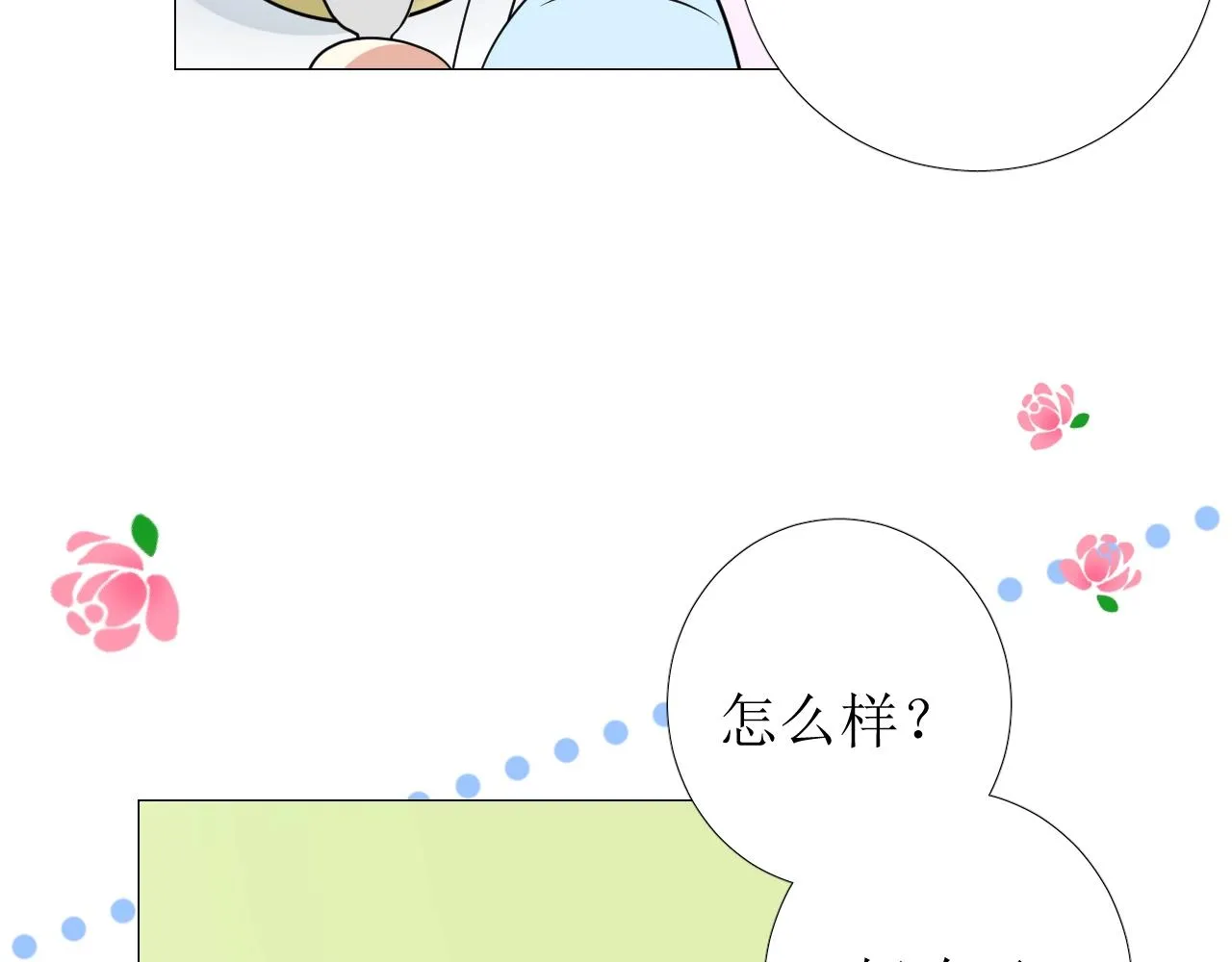 第11话 另一个事端 第129页