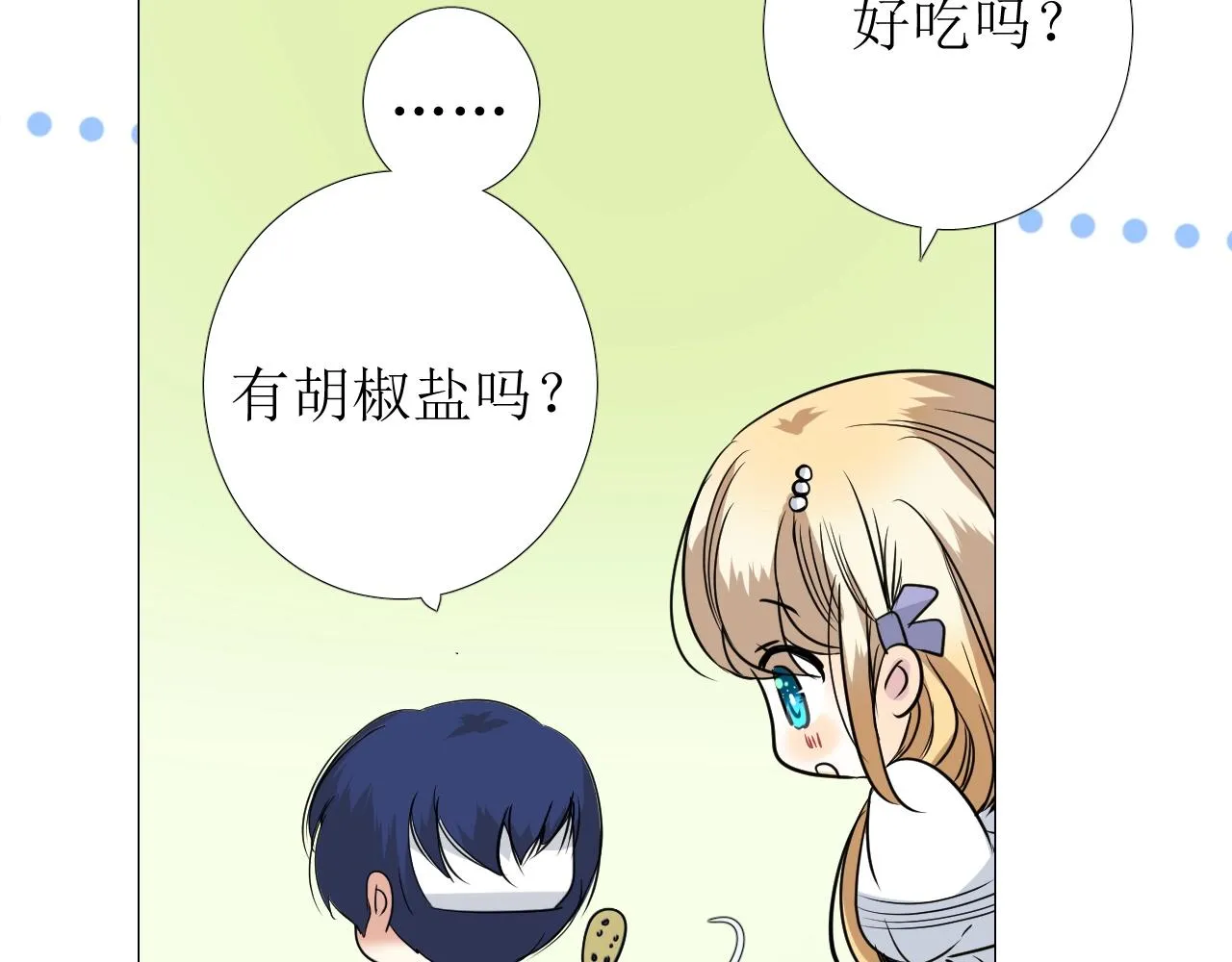 第11话 另一个事端 第130页