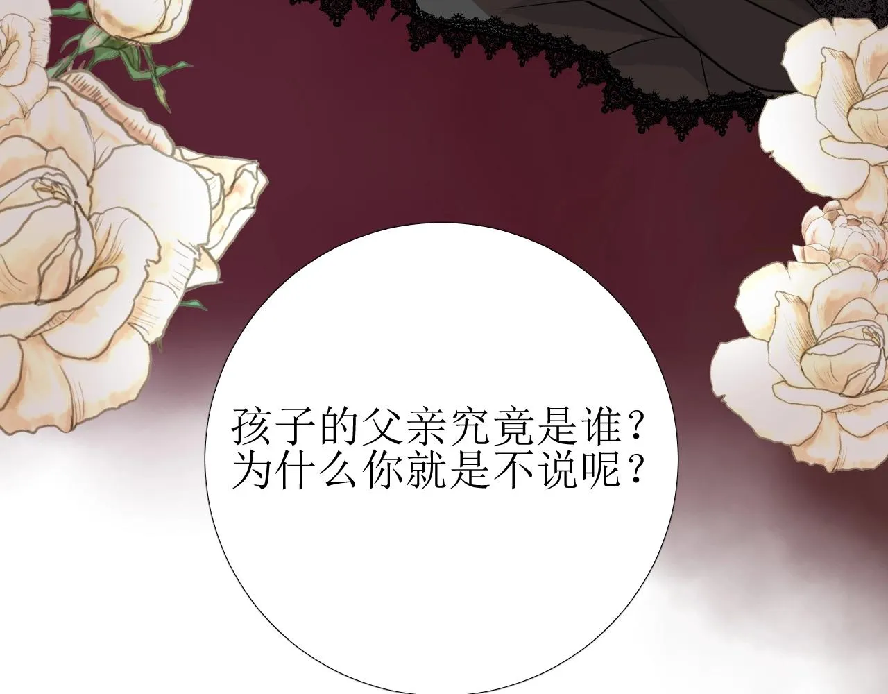 第11话 另一个事端 第139页