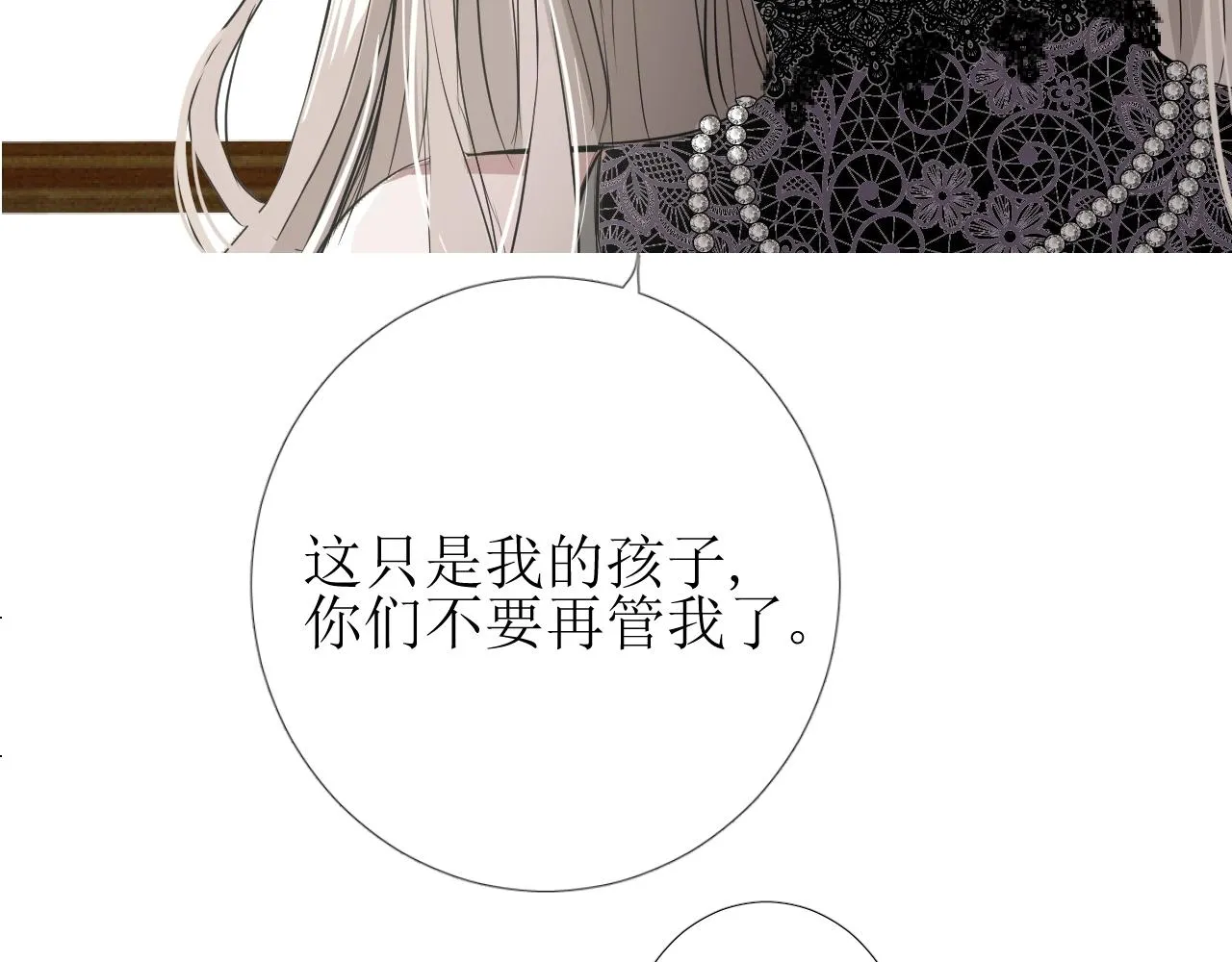 第11话 另一个事端 第142页