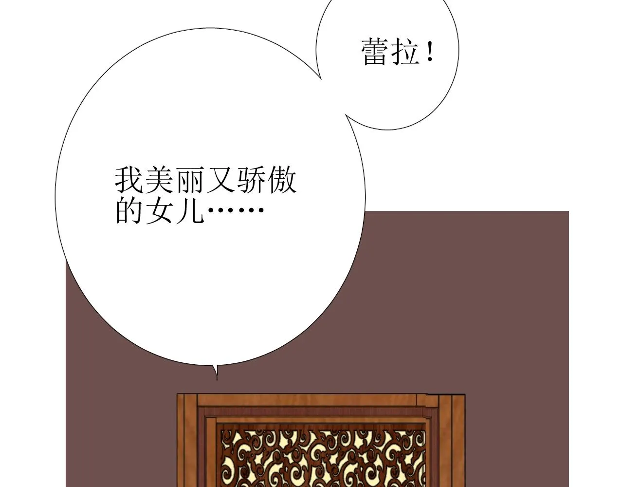第11话 另一个事端 第143页