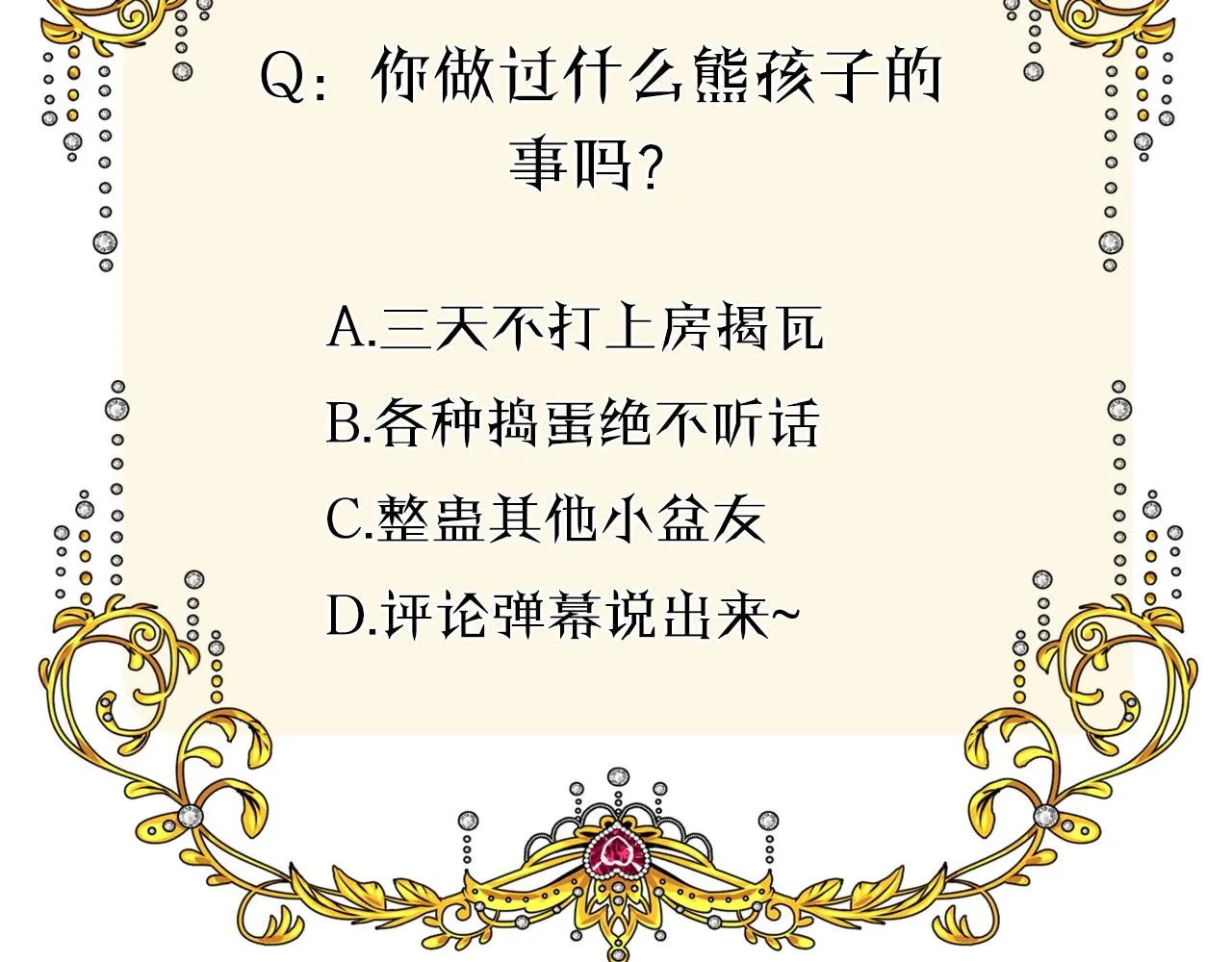 第11话 另一个事端 第148页