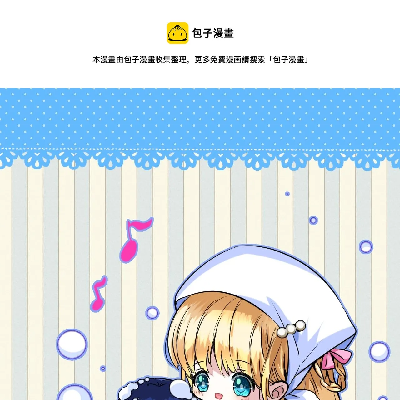 第12话 被发现了？！ 第1页