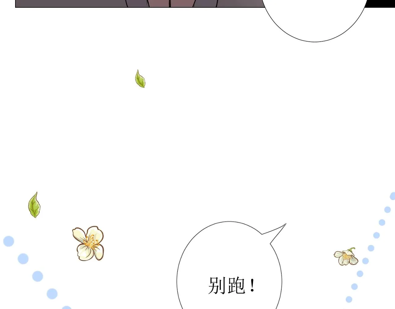 第12话 被发现了？！ 第11页