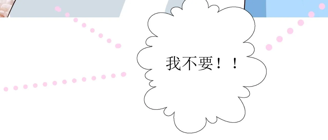 第12话 被发现了？！ 第17页