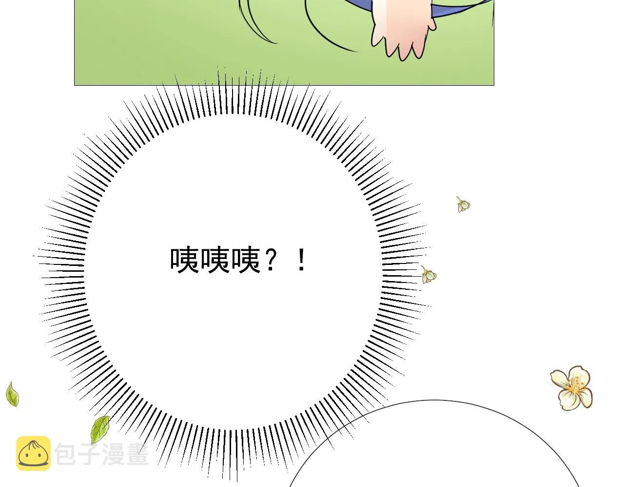 第12话 被发现了？！ 第24页