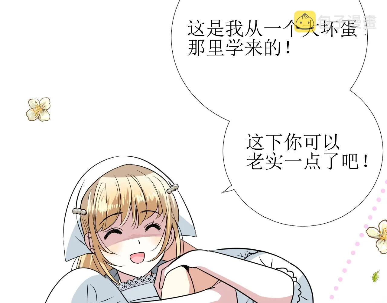 第12话 被发现了？！ 第25页