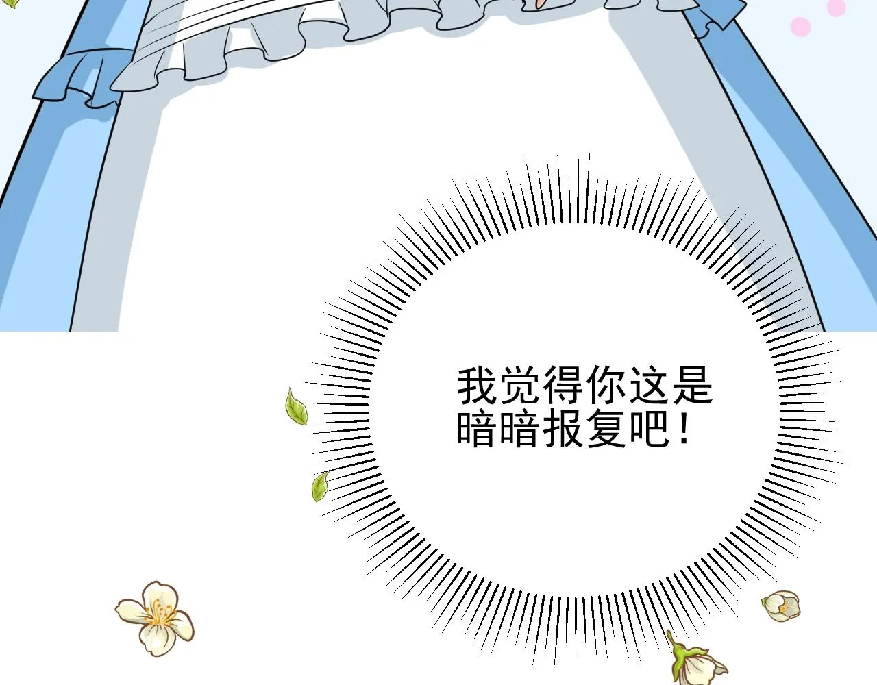 第12话 被发现了？！ 第27页