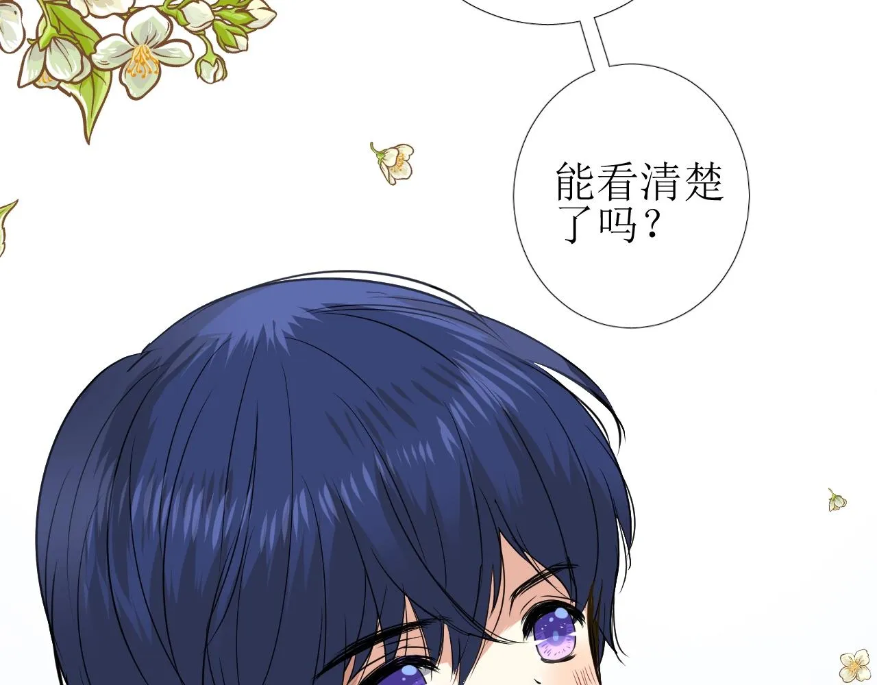 第12话 被发现了？！ 第31页