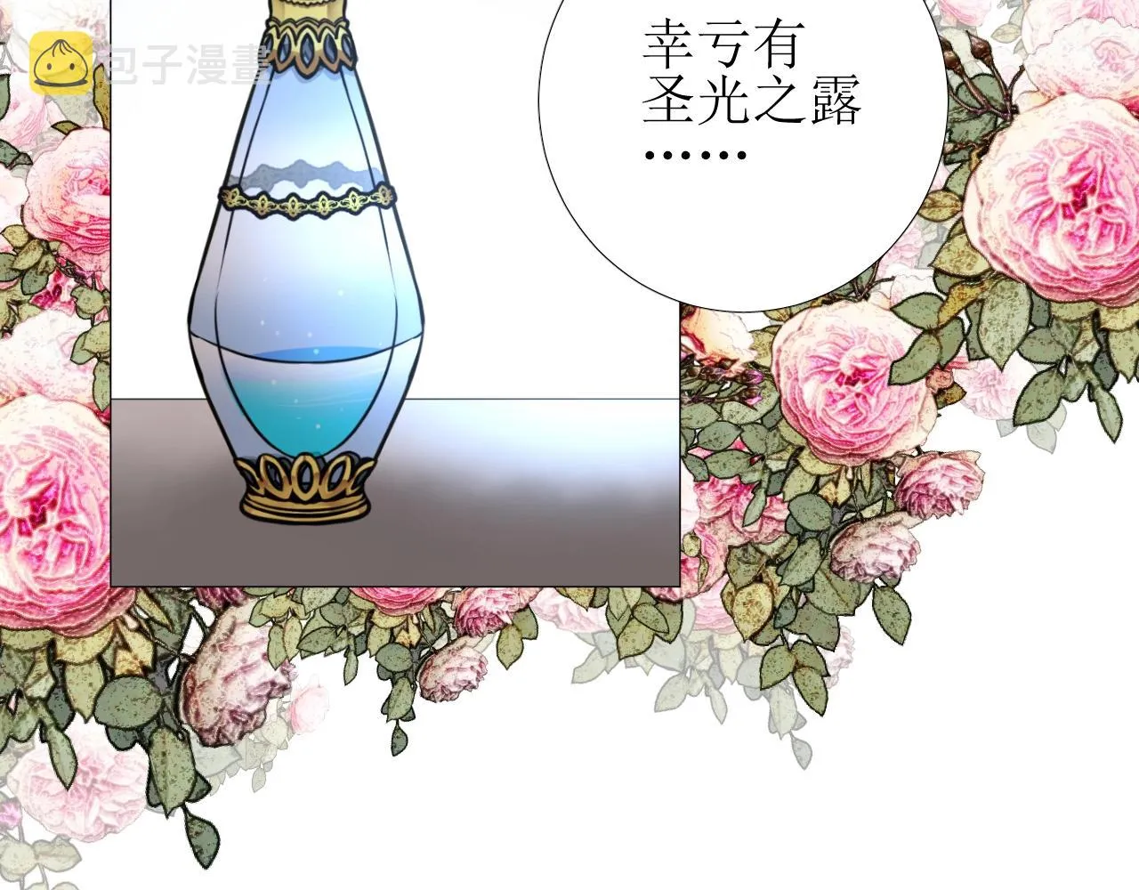 第12话 被发现了？！ 第34页